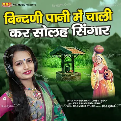 Bindani Paani ne Chali E Kr Solah Sringaar Cover