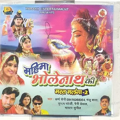 Mahima Bholenath Ki - Karan Saini