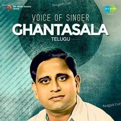 Voice Of Singer - Ghantasala - Ghanatasala