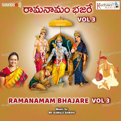 Ramanamam Bhajare, Vol. 3 - M.V. Kamala Ramani