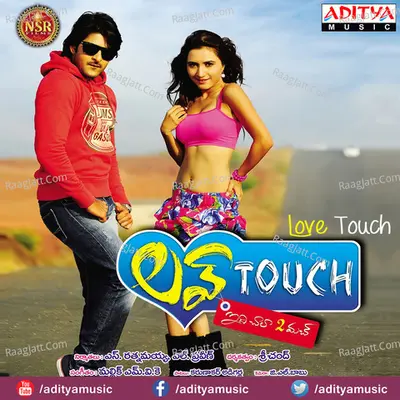 Love Touch - M.V.K.Mallik