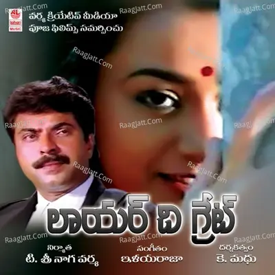 Lawyer The Great - Chitra