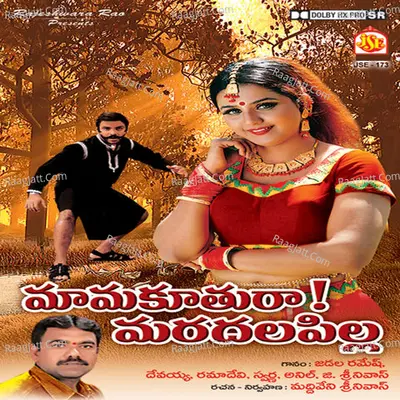 Maamakoothura Maradalupilla - Flute Srinivas