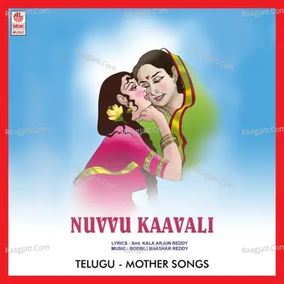 Nuvvu Kaavali - Geetha Reddy