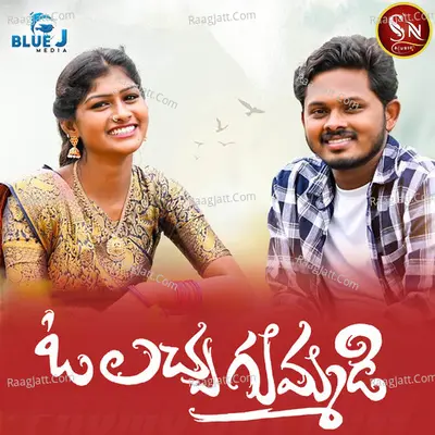 O Lacha Gummadi