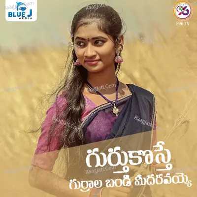 Gurthukosthe Gurrala Bandi Midha Ravayo Cover