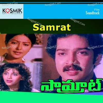 Samrat - S. P. Balasubrahmanyam