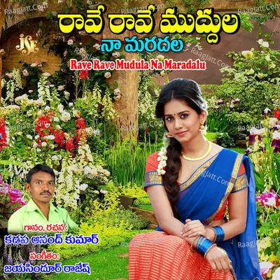 Rave Rave Mudula Na Maradalu Poster