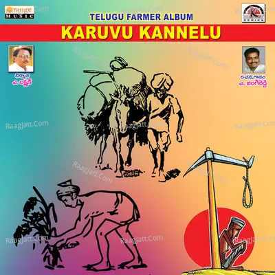 Karuvu Kannelu - Â A Pandhari Nath
