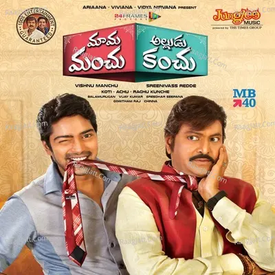 Mama Manchu Alludu Kanchu - Chinmayi Sripada