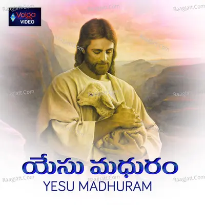 Yesu Madhuram - Praveen  Immadi
