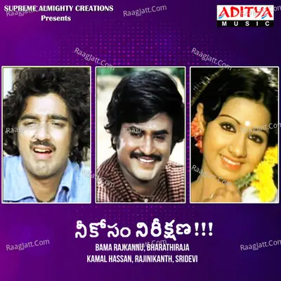 Neekosam Neereekshana Poster