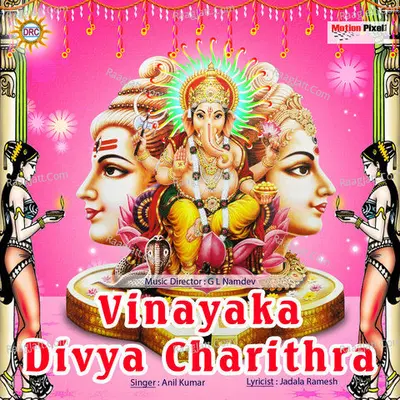 Vinayaka Divya Charithra - Anil Kumar