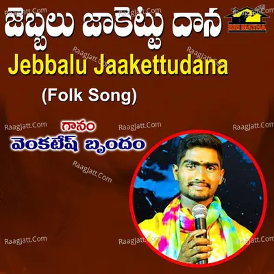 Jebbalu Jakettu Dana Cover