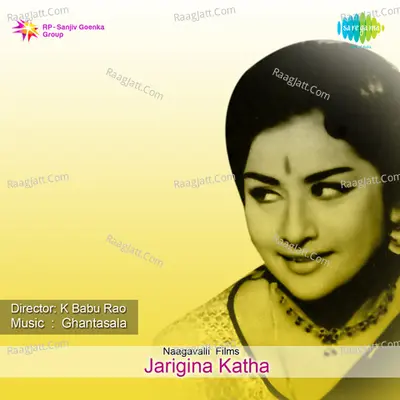 Jarigina Katha Poster