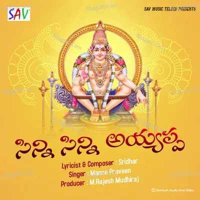 Sini Sini Ayyappa Cover