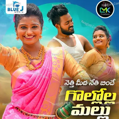 Netti Midha Nethi Binde Gollola Mallu Cover