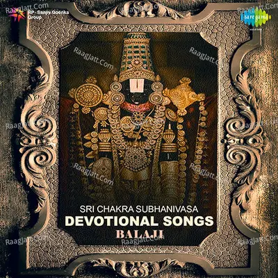 Sri Chakra Subhanivasa Devotional Songs - P. Susheela