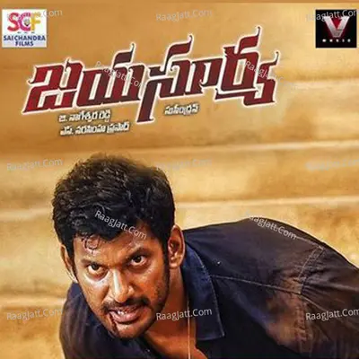 Jaya Surya - D.Imman