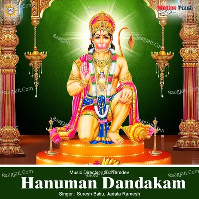 Hanuman Dandakam Poster