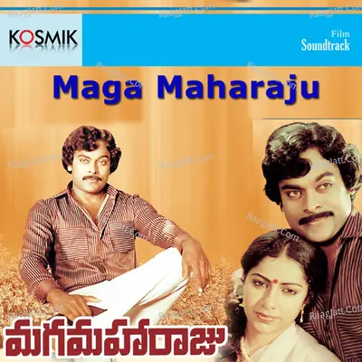 Maga Maharaju - S. Janaki