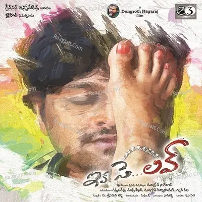 Ika Se Love - Madhu.D