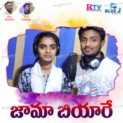 Jama Biyare Cover