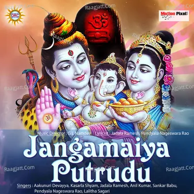 Jangamaiya Putrudu Poster