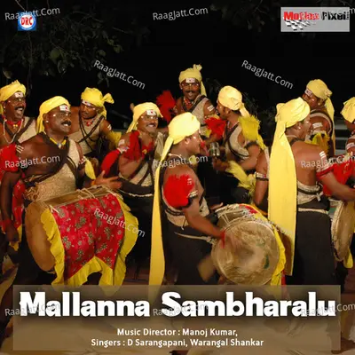 Mallanna Sambharalu - D Sarangapani