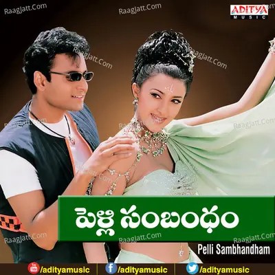 Pelli Sambhandham - S. A. Rajkumar