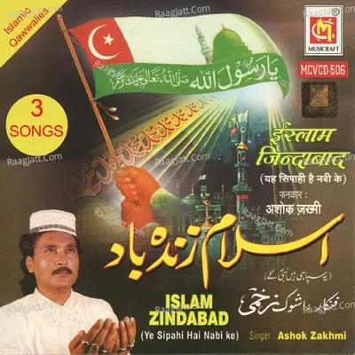 Islam Zindabaad (Ye Sipahi Hai Nabi Ke) - Ashok Zakhmi
