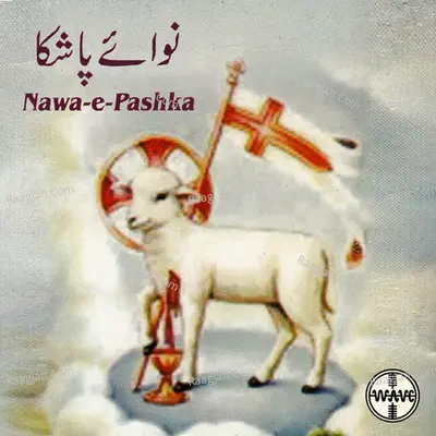 Nawa E Pashka Poster