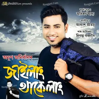 Jailang Thakilang 2019