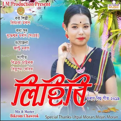 Lihiri 2019 Cover
