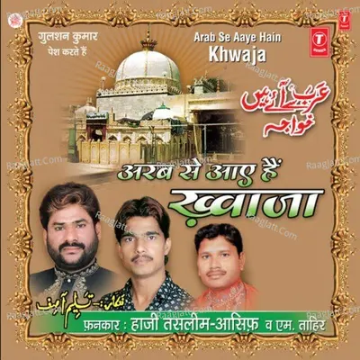 Arab Se Aaye Hain Khwaja - Tasleem Asif