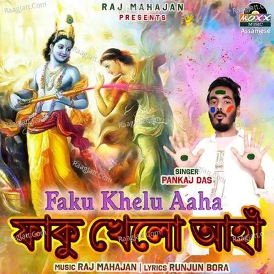 Faku Khelu Aaha Cover