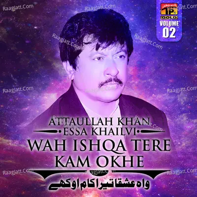 Wah Ishqa Tere Kam Okhe, Vol. 2 - Attaullah Khan Esa Khailvi