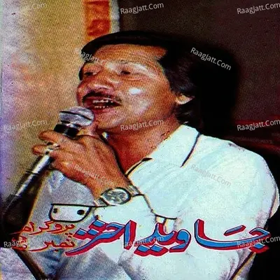 Pashto Dhon Par Urdo, Vol. 2 - Javeed Akhtar