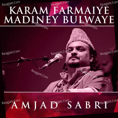 Karam Farmaiye Madiney Bulwaye Poster