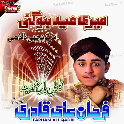 Meri Eid Hogai - Farhan Ali Qadri