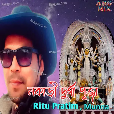 Ritu Pratim Image