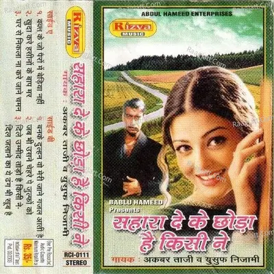 Sahara De Ke Chhoda Hai - Akbar Taaji
