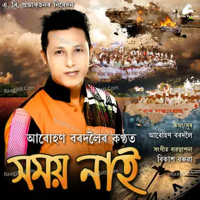 Xomoy Nai Cover