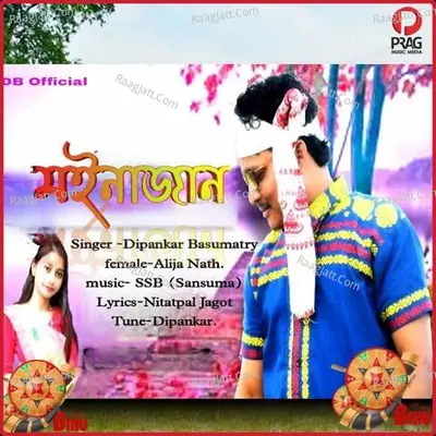 Dipankar Image