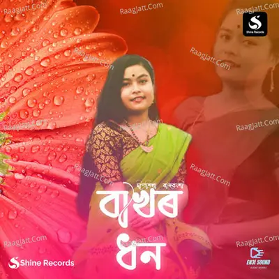 Deepshikha Rajbongshi