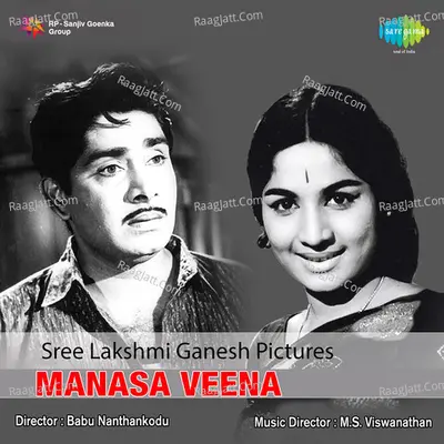 Maanasa Veena - B. Vasantha