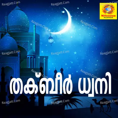 Takbir Dwani - Siddique