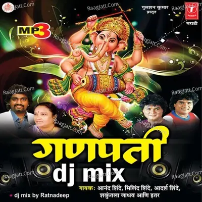 Ganpati Dj Mix - Neha Rajpal