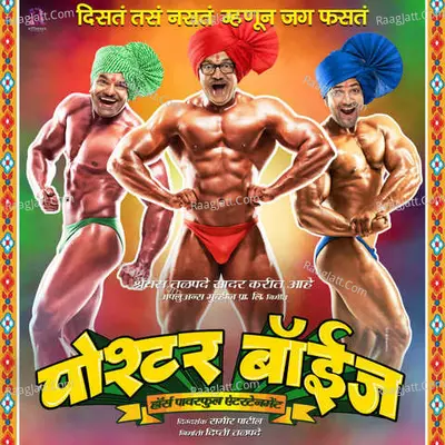 Poshter Boyz Poster