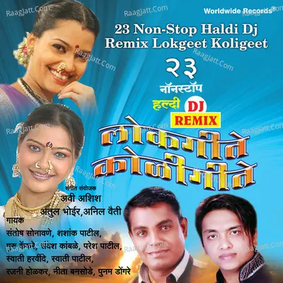 23 Non-Stop Haldi DJ Remix Lokgeet Koligeet - Avi Ashish